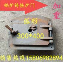 Boiler cast iron pig iron high temperature resistant furnace door square furnace door bow curved furnace door stove fire door fire viewing door