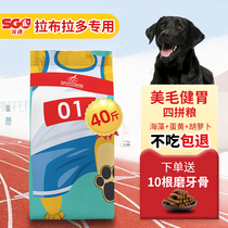 Labrador Four Collage Dog Food 40 catties Dog Puppies Large Dogs Beauty Gross Calcium Golden Hair Khasechi Universal 20kg