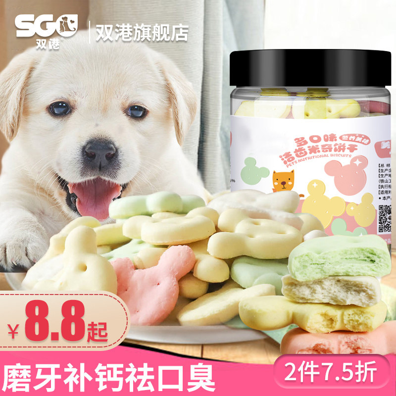 Dog treats pet treats in addition to bad breath biscuits puppy training molar teddy bear corgi reward treats