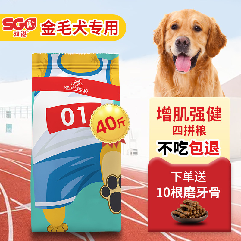 Gold wool dog food 40 catty puppies Dogs Special Medium Large Dogs Universal Beauty Hair Supplement Calcium Natural Grain 20kg