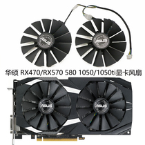 SUSTech RX470 RX570 RX580 1050 RX580 1050ti graphics card heat dissipation fan FDC10M12S9-C