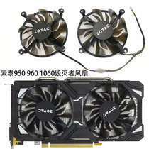 Brand new Sotai GTX1060 960950 destructor HA P106-100 original fit graphics card cooling fan