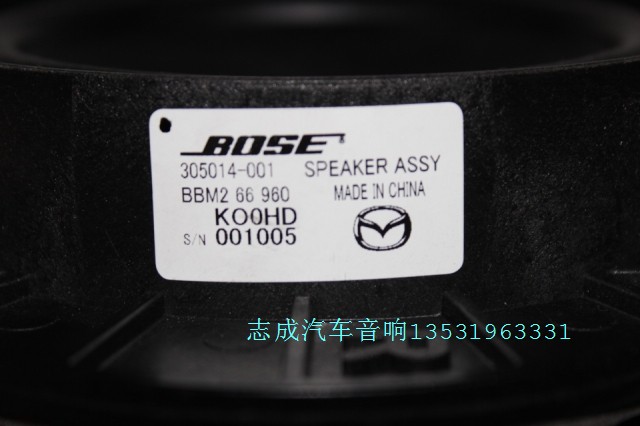 Âm thanh xe hơi Mazda Rui cánh BOSE 5 * 7 Dr. Giá 5 inch / loa hiệu suất cam kết chính hãng Một giá - Âm thanh xe hơi / Xe điện tử loa cánh cửa ô tô jbl