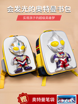 Dr. Jiang Childrens Ultraman Telliga Schoolbag Kindergarten Boy Primary School First and Second Grade Baby Backpack