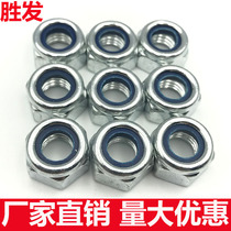 Galvanized nylon lock nut locking self-locking nut Anti-slip anti-release nut M3M4M5M6M8M10M12M27