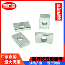 Rectangular iron nut square rectangular nut slider nut aluminum profile nut M3M4M5M6M8