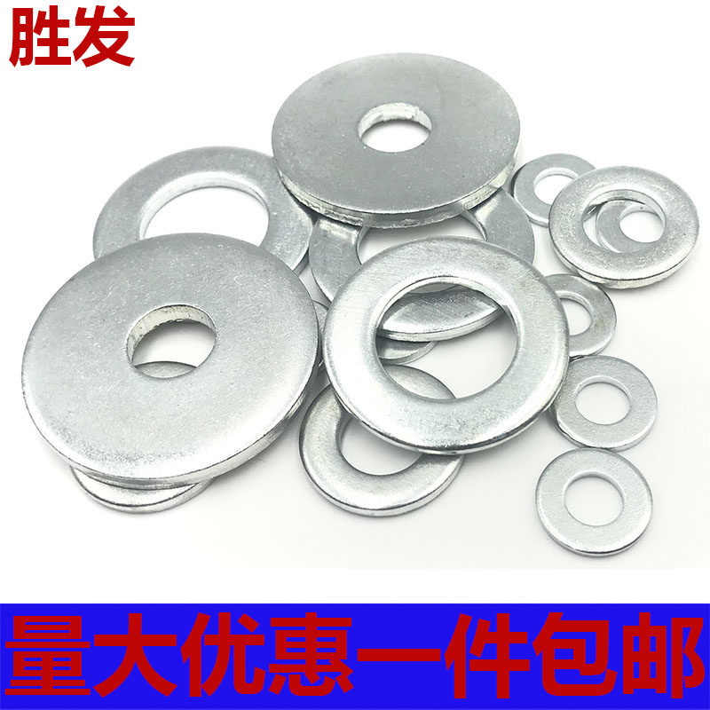 Galvanized flat gasket Hushi Non-standard flat cushion National standard metal flat cushion enlarged flat gasket thickened M2M34568-M60
