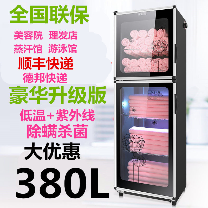 Beauty salon Li Kun shop large vertical towel disinfection cabinet ultraviolet ozone steam sweat housekeeper household underwear disinfection cabinet