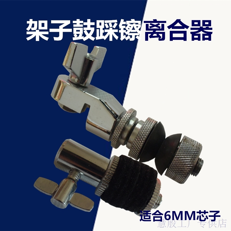 Rack Daughter Drum Accessories Big Full Frame Subdrumbeat Cymbal clutch Flap Fixer Cymbal Instruments Accessories Rack Fork Wipe