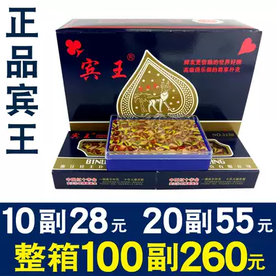 Plastic box Binwang 2120 cheap playing cards, 10 pieces, 20 pairs, 100 pairs of FCL cards, batch package, send mail