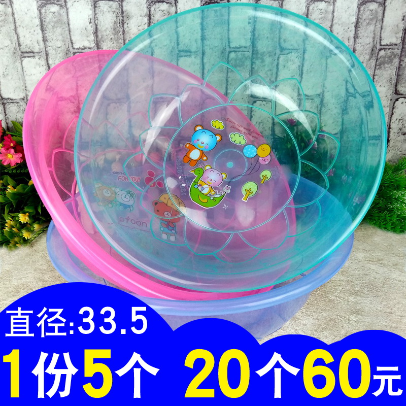 5 middle number students Dormitory Plastic Basin Special price clear cabin Kitchen Wash Clothes Wash and Wash Face Home Basin