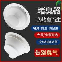 New Products Deficit 980 Single squatting pan Deodorant Plug Odorless Toilet Deodorizer Deodorizer Seals Squat Pit Cover