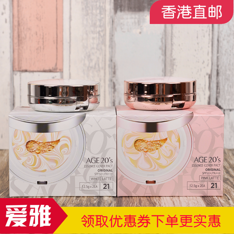 爱雅美妆 韩国爱敬age20's气垫bb霜水光精华水粉霜遮瑕保湿粉底膏
