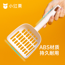 Small Red Chestnut Cat Shit Shoveling Shitty Kitty Cat Pets Cleaning Supplies Cat Sand Shovel Bentonite Tofu Big Cat Spade