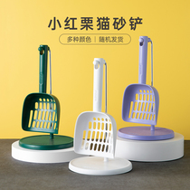 Small Red Chestnut Cat Sand Shovel Fine Holes Long Shank Cat Poop Shoveling Cat Toilet Bentonite Cat Sand Shovel Big Shoveling Shit God