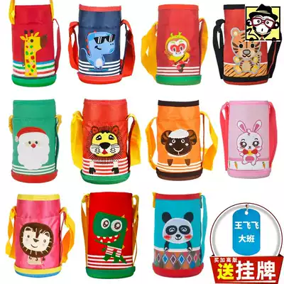 Cup coat thermos cup jacket sheath insulated kettle jacket bag Universal Children's water cup coat