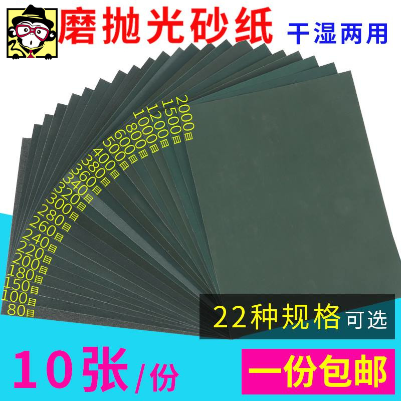 Sand marble polished frosted sheet sandpaper polished 2000 mesh abrasion resistant 800 sandcloth fine sand paper grinding sheet