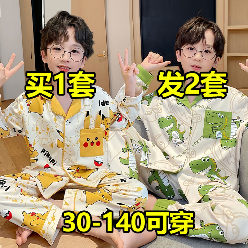2026年新作 男の子用パジャマ、春秋用、長袖、薄手、漫画柄、ホームウェアセット