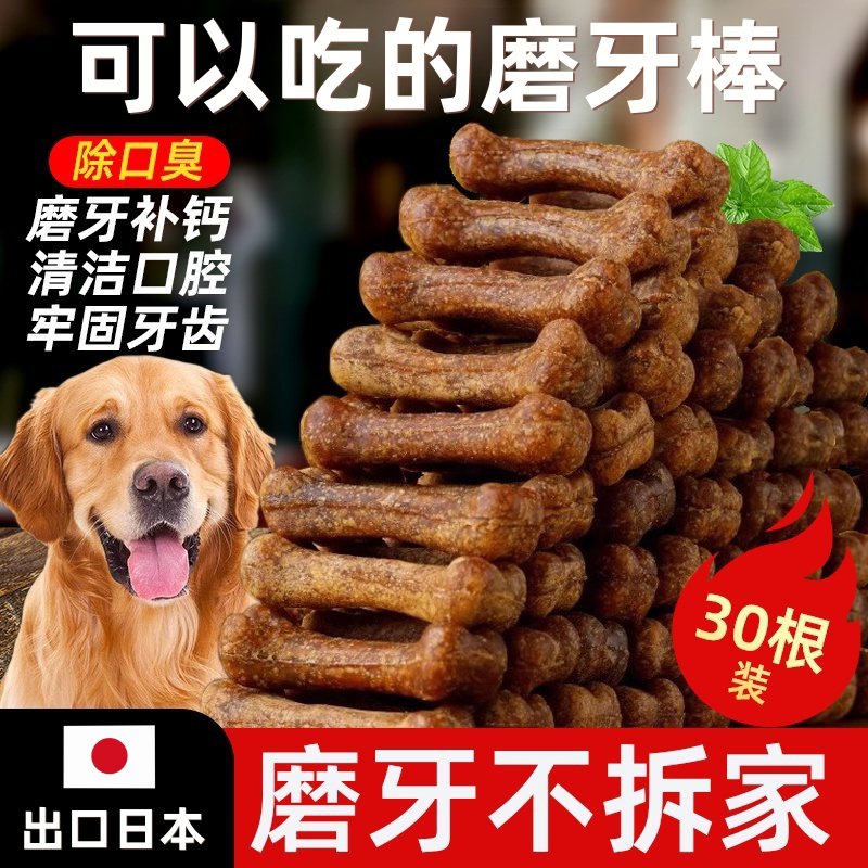 Палочки для прикуса для собак, кости для домашних животных, устойчивые к укусам плюшевые щенки, маленькие собаки, чистые зубы, добавка кальция для костей, дрессировка собак, крупные собаки