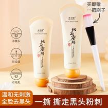 Muzi Weiyurong Tear-off Mask Cleansing Acne Removing Blackhead Pores Tightening Moisturizing Oil Control Mask Douyin same style