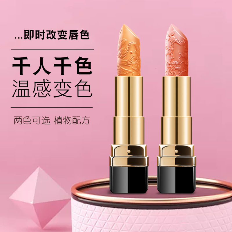 Dingzhuang Red Cherry Carotene Carved Lip Balm Temperature Change Moisturizing Moisturizing Douyin Same Item