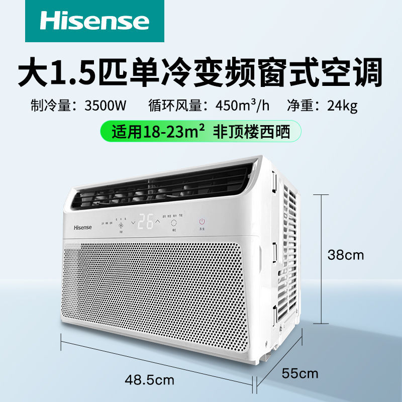 Hsense/Hisense Inverter Window Air Conditioner Single Cooling 1 Hp Window Unit 1.5 Hp Window Air Conditioner All-In-One Unit