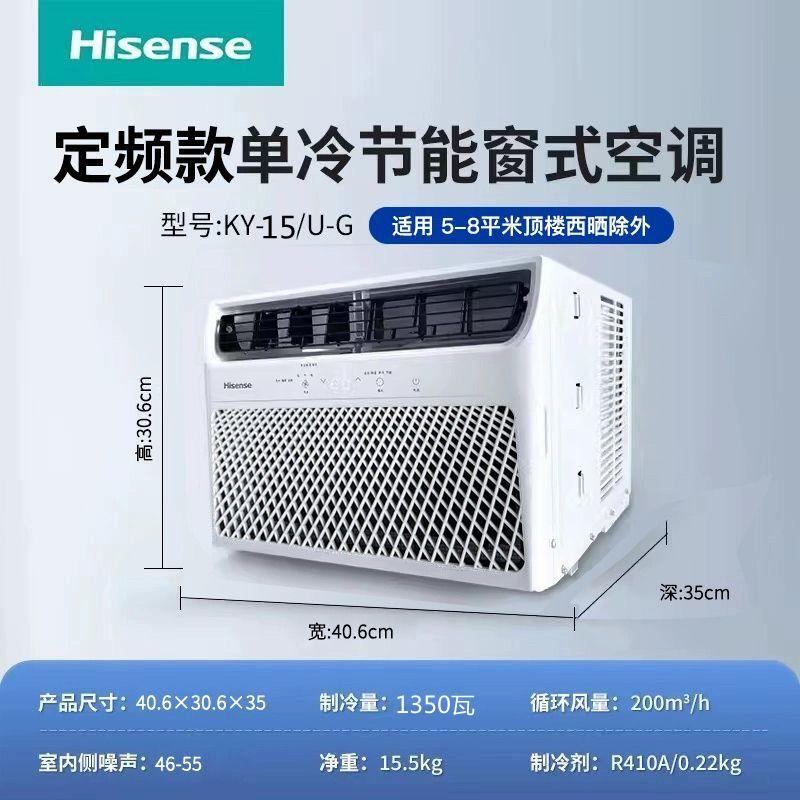 Hsense/Hisense Inverter Window Air Conditioner Single Cooling 1 Hp Window Unit 1.5 Hp Window Air Conditioner All-In-One Unit
