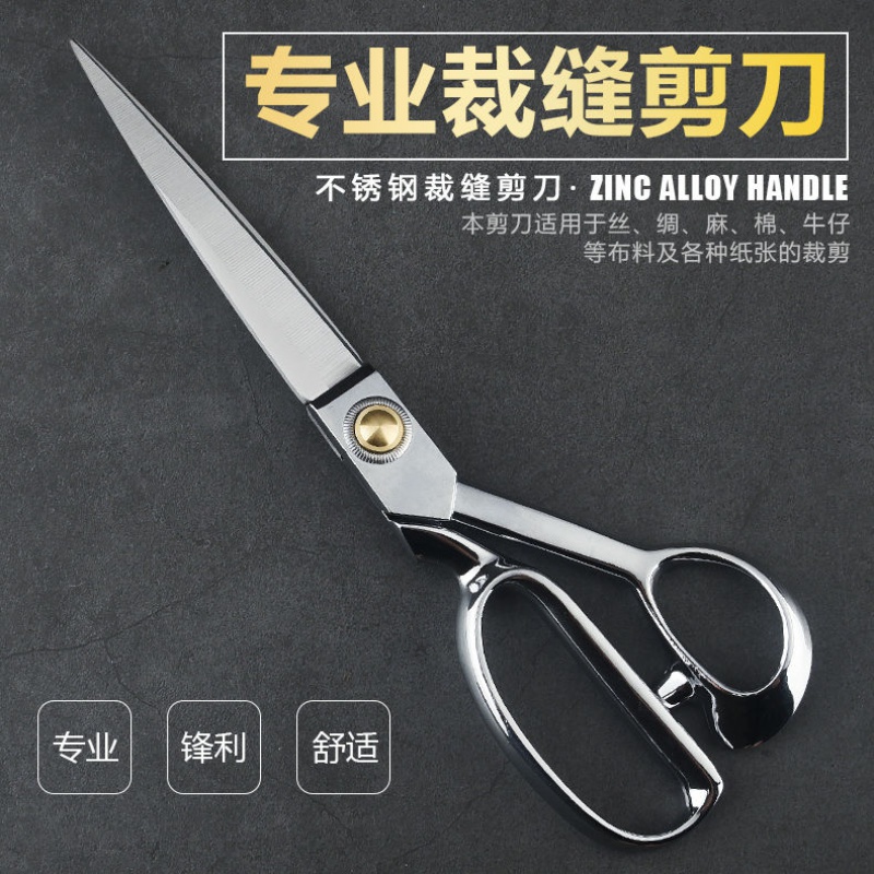Zinc alloy boutique stainless steel cut color wedding day with kitchen paper cut nail cut cloth haircut tool tailor scissors