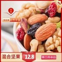 Daily nuts 500g canned mixed nuts bulk dried fruit snacks mixed for children pregnant women snacks snowflake crisp