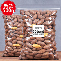New Fragrant Torreya 500g freshly fried nuts bulk bagged Zhuji Fengqiao specialty snacks New year dried fruit Shengzhou