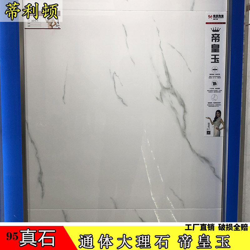 All-body marble 800X800 floor tiles living room floor tiles bedroom floor tiles non-slip wear-resistant ceramic tiles Emperor Jade