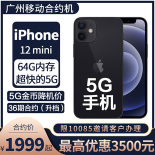 Apple, iPhone 12, мобильный телефон, поддержка всех сетевых стандартов связи, 5G, 36