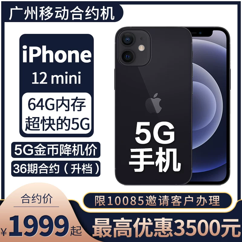 Apple, iPhone 12, мобильный телефон, поддержка всех сетевых стандартов связи, 5G, 36