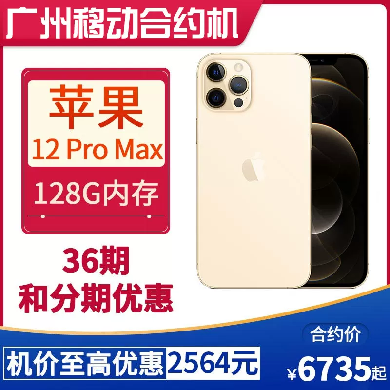 Apple, iphone 12, мобильный телефон, 5G, 36