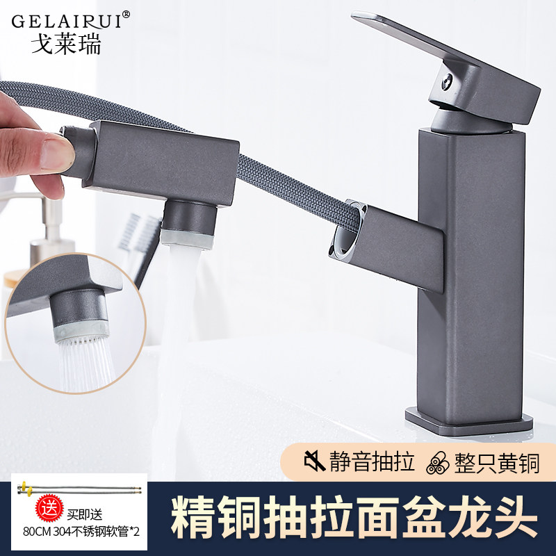 Gun gray all copper hot and cold basin faucet pull-out type home dressing room black faucet single hole washbasin
