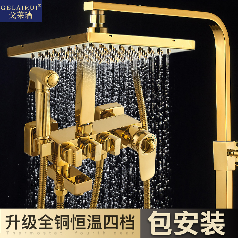 Gold thermostatic shower set Home all copper bathroom shower shower rain shower European light luxury pressurized sprinkler