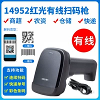 14952 черный [1d 2d проводной сканирующее пистолет]