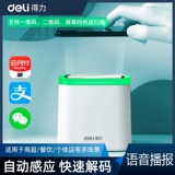 Deli 14964 Код кода сканирования платформы сканирования платформы Alipay Alipay Объединяет двухмерное сканирование платежного кода.