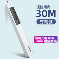 2808L Белый [Модель зарядки]