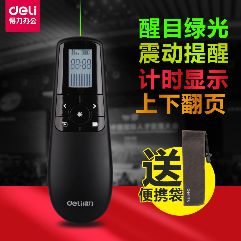 Teachers use turning pen countdown pen to charging pen charging stylus LED electronic whip green light teaching speech time to turn through the pen slide flip