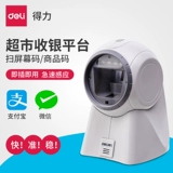 Deli 14960 Сканирующий пистолет Один двухмерный код штрих -кодовой сканер кассир супермаркет супермаркета