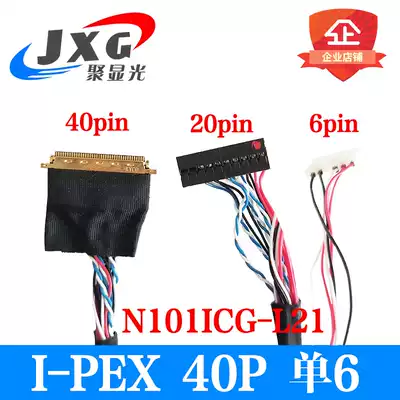 I-PEX 20453-40Pin single 6-6 13 3 14 15 6 inch laptop LCD LVDS (LOW VOLTAGE differential signaling) screen wire