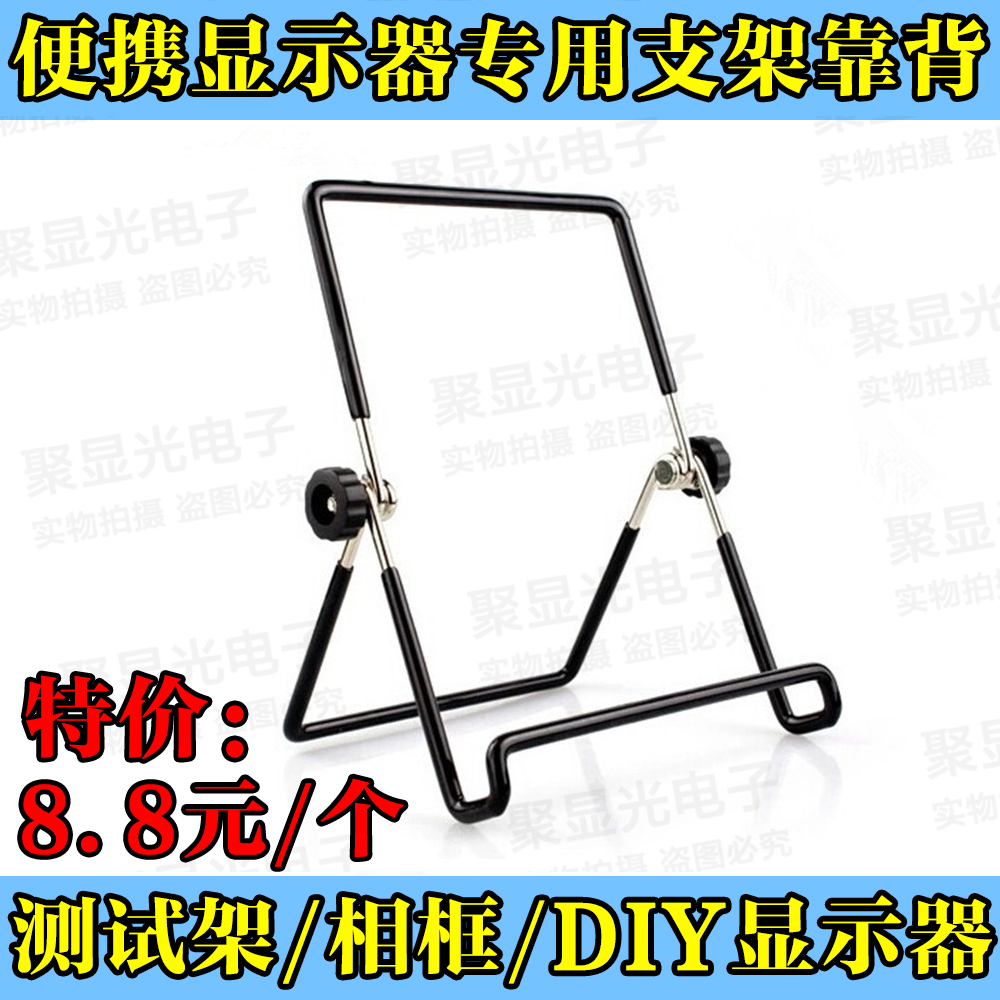 Portable display bracket flat metal Triangle ipad ipad mobile phone folding adjustment liquid crystal screen backrest test stand