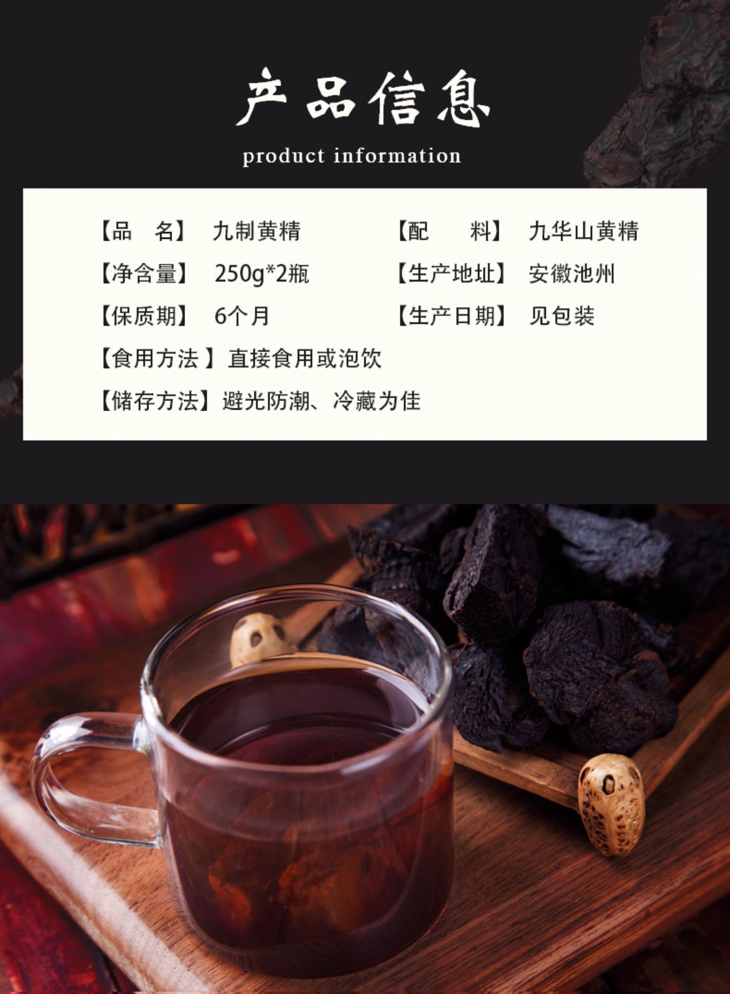 Premium Nine-Steam Nine-Sun Dried Polygonatum Root Slices 250g Jiuhua Mountain Huang Jing for Tea and Soup preparation