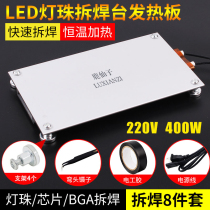 led lamp repair tool desoldering lamp artifact lamp removal tool led lamp bead disassembly welding station heating table set