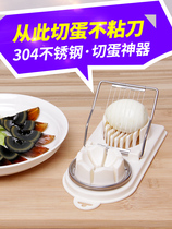 Cut egg artifact household cut egg special knife multifunctional cut egg line cut luncheon meat cut egg wire artifact
