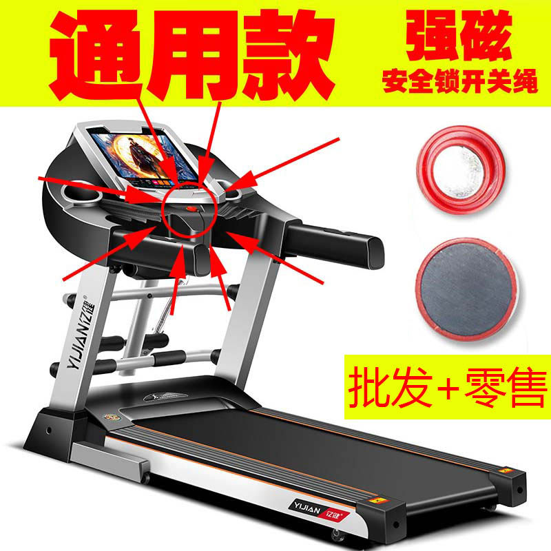 Treadmill magnet Universal round treadmill on a magnet fitting treadmill anti-fall buckle key magnet