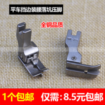 Sewing machine with high low pressure foot flat car upper waist elastic band artifact pressure dark thread presser foot pressure drop pit thread pressure foot tangent
