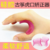 Pipa Tiger Mouth hand orthosis silicone children beginner guzheng Tiger Mouth orthotics playing piano hand orthotics