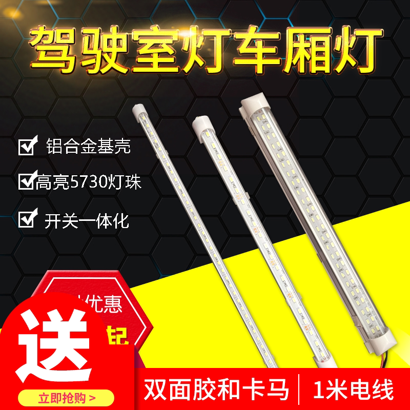 Electric tricycle carriage LED lamp courier three-wheeler carriage carriage lamp van lamp